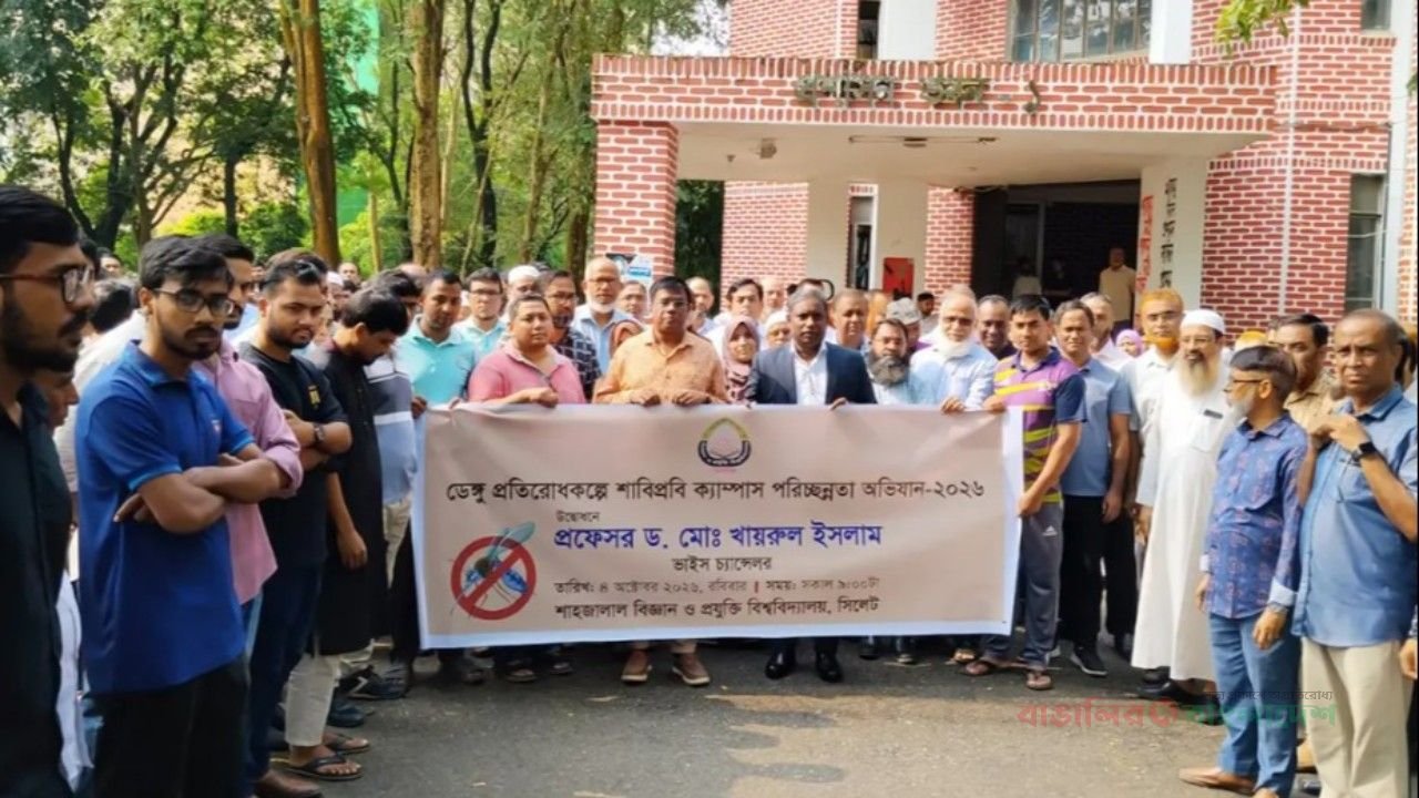ডেঙ্গু প্রতিরোধে শাবিপ্রবি ক্যাম্পাসে পরিচ্ছন্নতা অভিযান