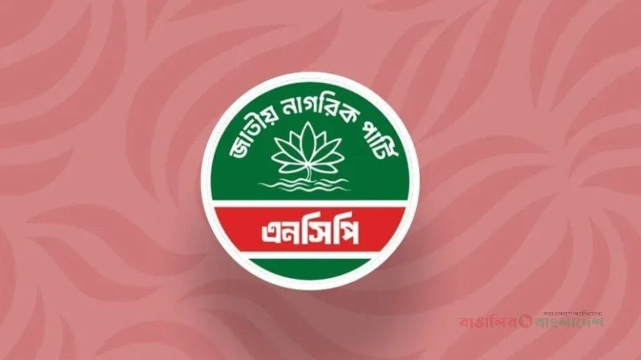 এনসিপি নেতার পদত্যাগ