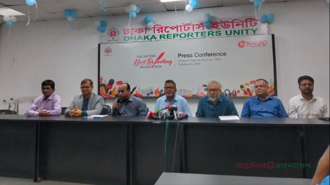 ডিআরইউ সদস্যদের ২৬টি সেরা রিপোর্টের জন্য পুরস্কার দেবে নগদ