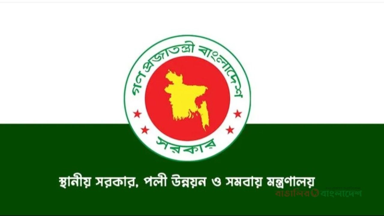ইউএনও-উপজেলা প্রশাসকদের জরুরি নির্দেশনা সরকারের