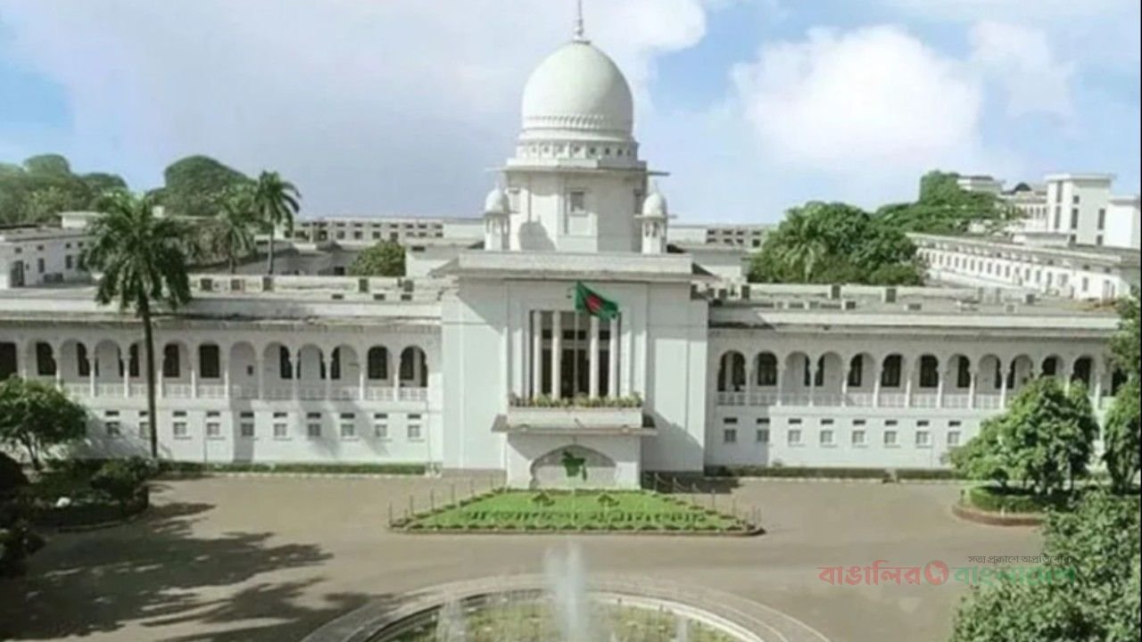 বিচারাধীন থাকলে অর্পিত সম্পত্তি অবমুক্ত নয়: হাইকোর্ট