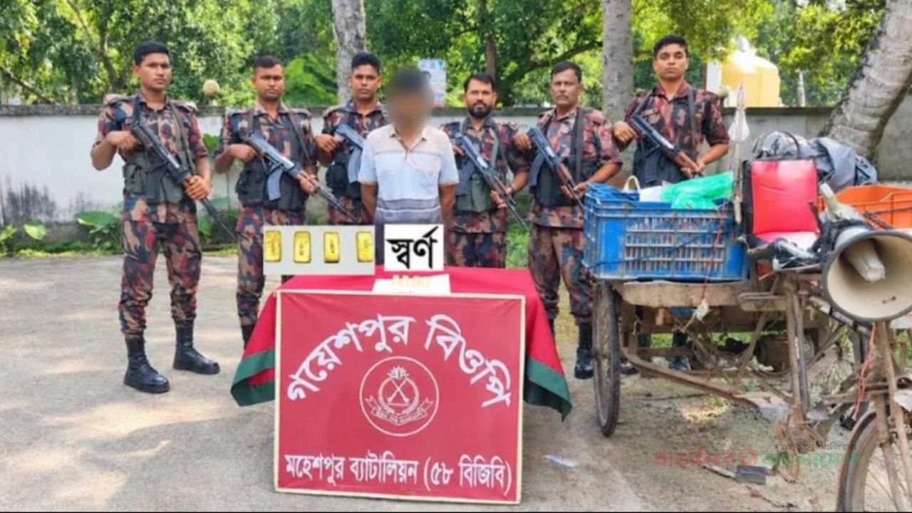 চুয়াডাঙ্গায় ৪ স্বর্ণের বারসহ চোরাকারবারি আটক