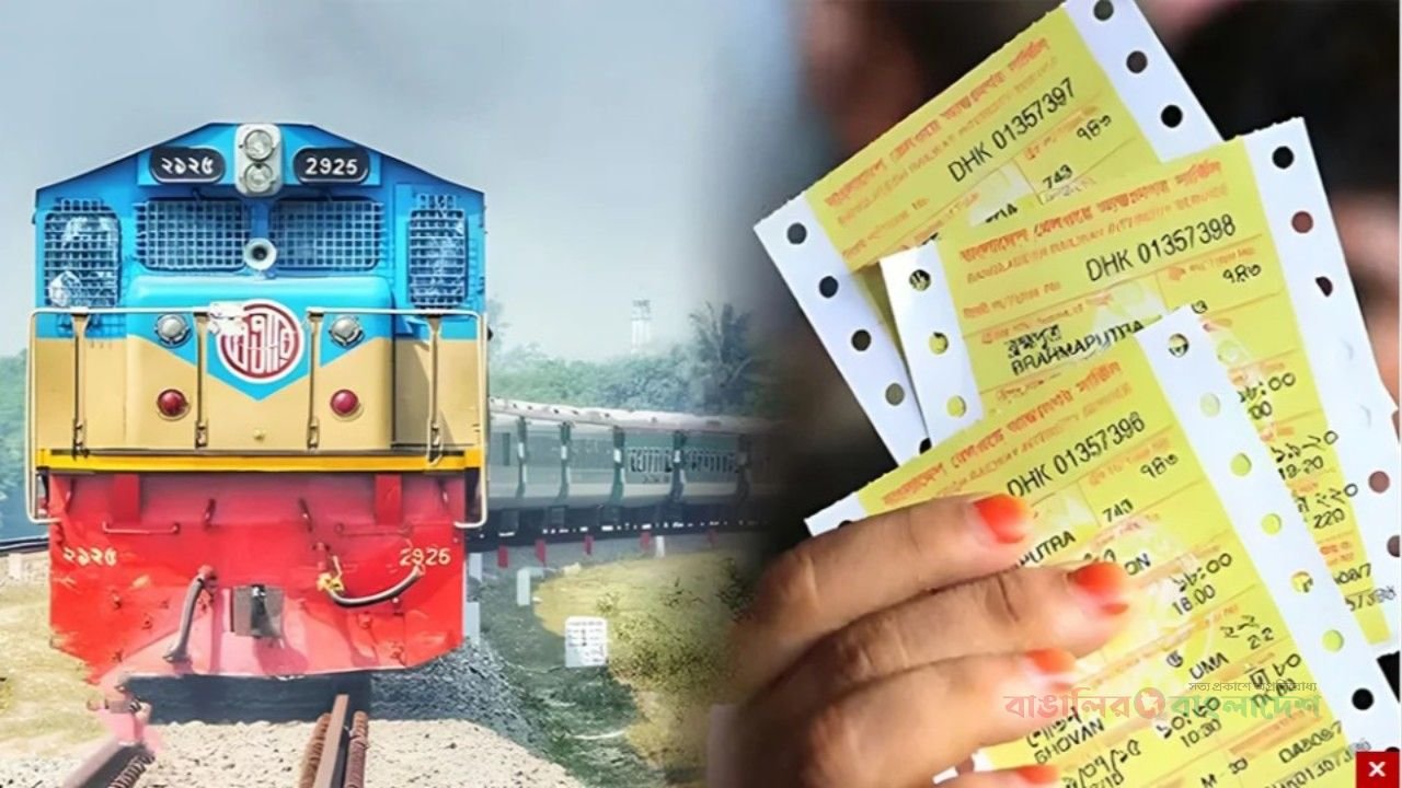 ট্রেন যাত্রীদের জন্য গুরুত্বপূর্ণ সতর্কবার্তা