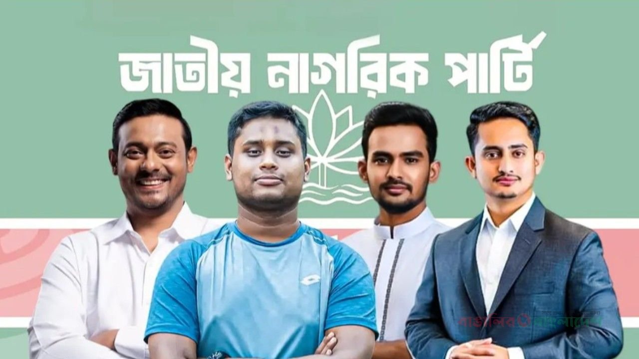 নতুন পদ পাচ্ছেন নাসীরুদ্দীন-হাসনাত-আসিফ ও সারজিস