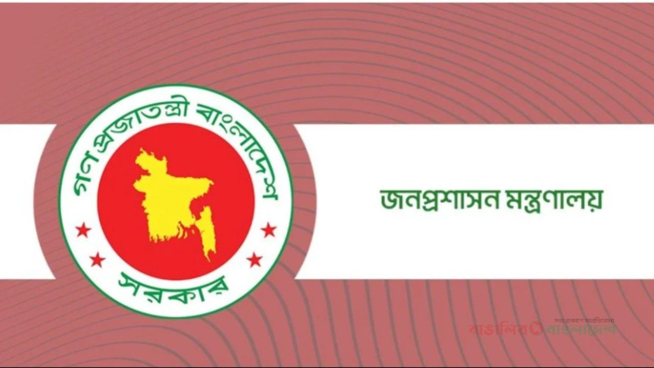 প্রতারণার মামলায় গ্রেফতার, জনপ্রশাসন মন্ত্রণালয়ের কর্মচারী সাময়িক বরখাস্ত