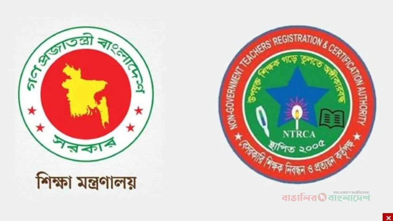 ৯ম শিক্ষক নিয়োগ পরীক্ষা কোন পদ্ধতিতে, জানাল শিক্ষা মন্ত্রণালয়