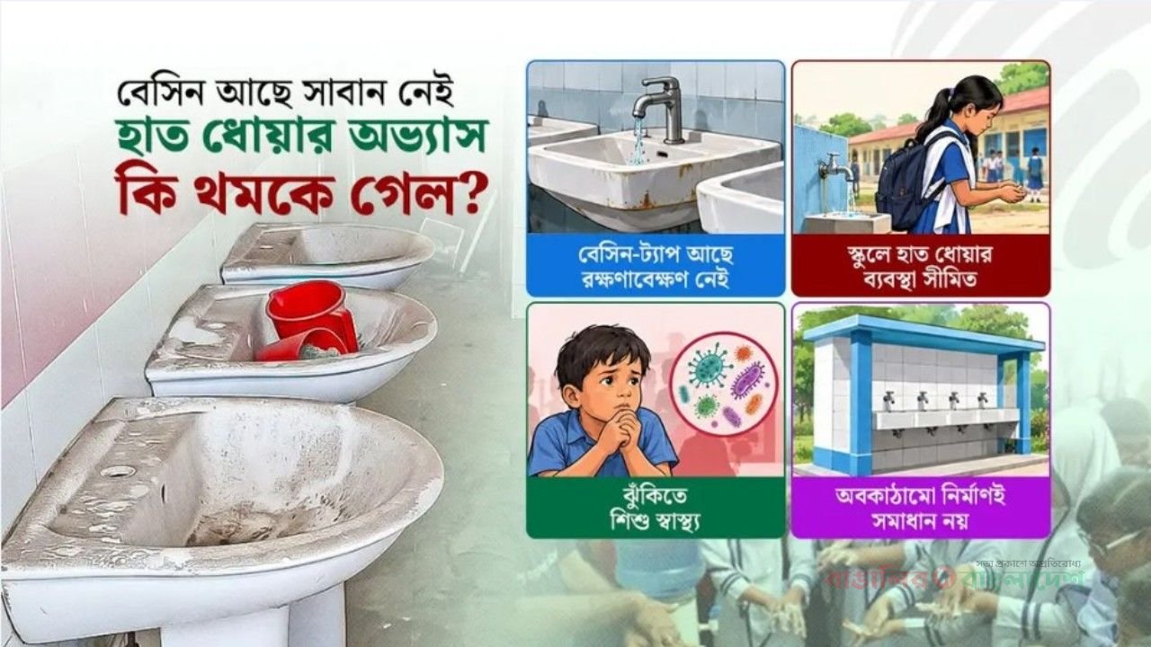 হাসপাতালের ওয়াশরুম যেন ‘রোগ বাড়ানোর’ কারখানা