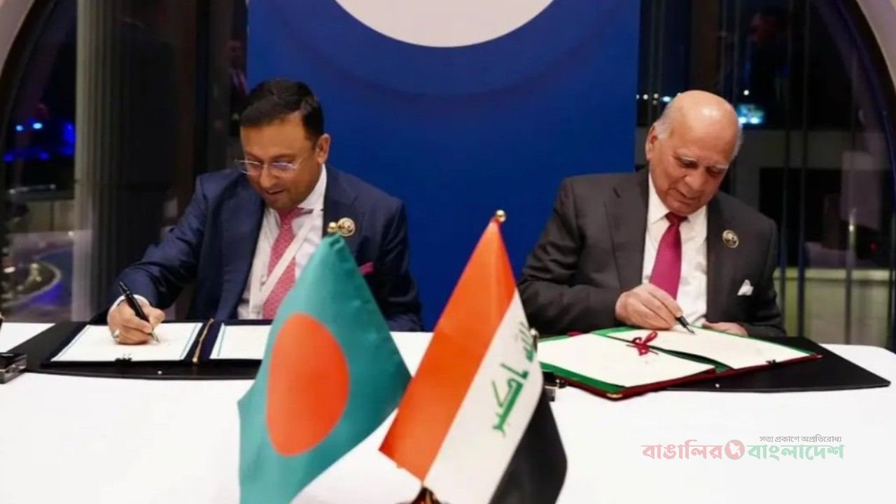 ভিসা অব্যাহতি ও রাজনৈতিক পরামর্শক সভা নিয়ে বাংলাদেশ-ইরাকের সমঝোতা সই