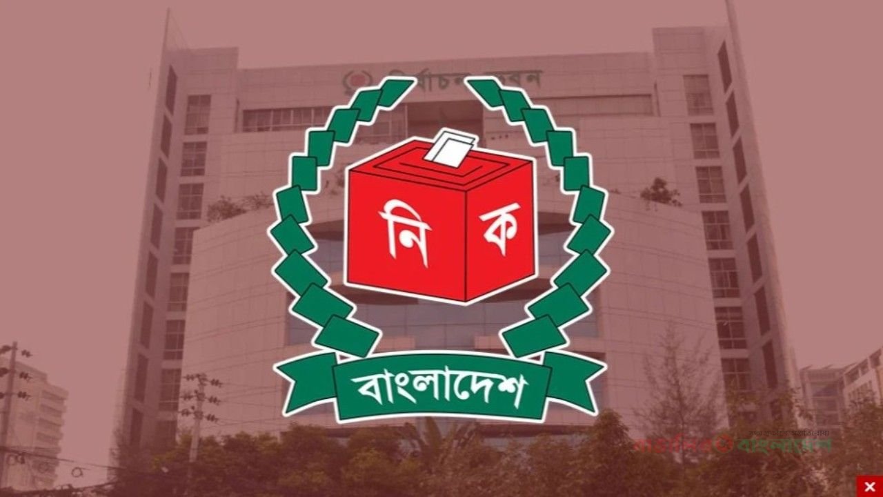 চূড়ান্ত ভোটার তালিকা প্রকাশ ২৫ নভেম্বর, ঠিকানা পরিবর্তনের আবেদনের শেষ সময় জানাল ইসি