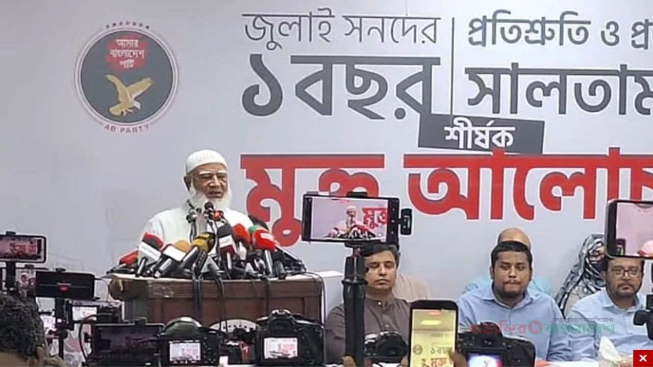 সরকারকে নয়, আজ থেকে ১৮ কোটি মানুষকে সহযোগিতা করব: জামায়াত আমির
