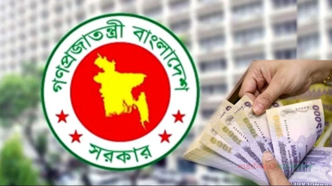 আগের নিয়মেই সরকারি কর্মচারীদের ভাতা, প্রজ্ঞাপন জারি