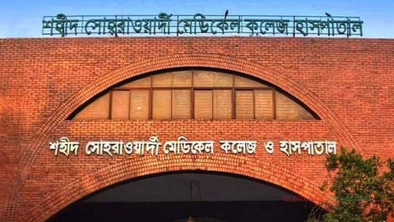 সোহরাওয়ার্দী হাসপাতালে 'শিশু চোর' সন্দেহে এক ব্যক্তিকে পিটিয়ে হত্যা