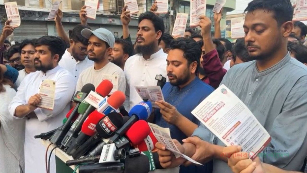 স্বরাষ্ট্রমন্ত্রী, জ্বালানিমন্ত্রীর পদত্যাগসহ তিন দাবিতে এনসিপির কর্মসূচি