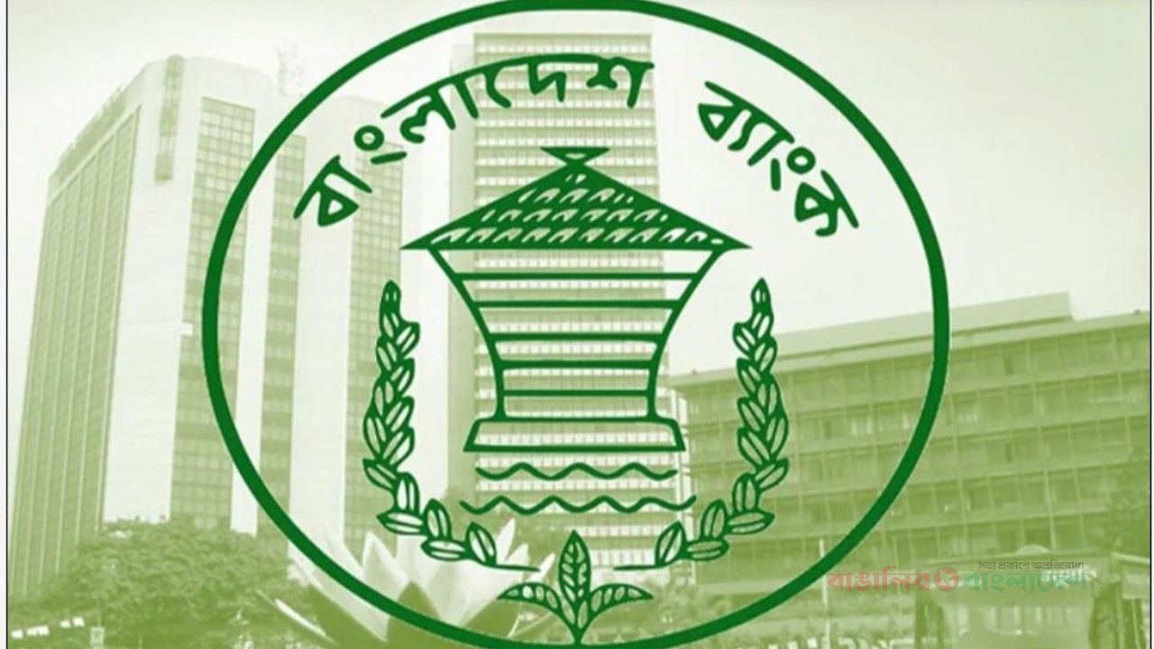 ৭ নভেম্বর বন্ধ থাকবে ব্যাংক